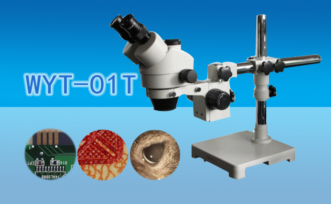 体视显微镜与金相显微镜有什么不同呢？