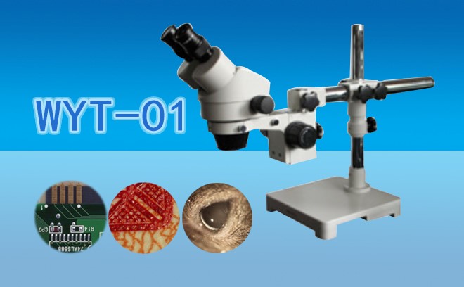 工业视频显微镜的三大分类及其应用范围